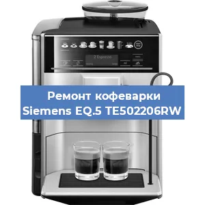 Ремонт клапана на кофемашине Siemens EQ.5 TE502206RW в Санкт-Петербурге